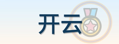 开云 Logo
